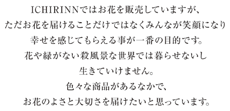 ICHIRINN�ł͂��Ԃ�̔����Ă��܂����`